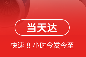 胶东机场快递航空货运公司【机场