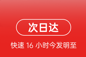 胶东机场快递航空货运 航空货运